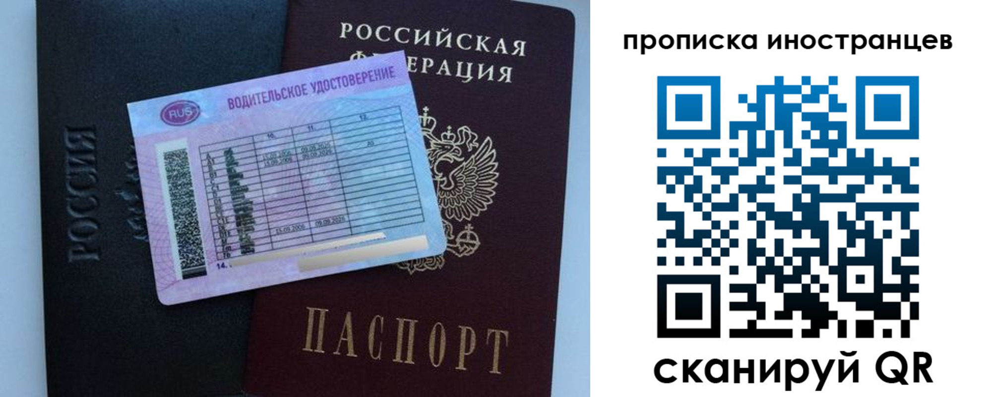 временная регистрация 2025 в Котовске