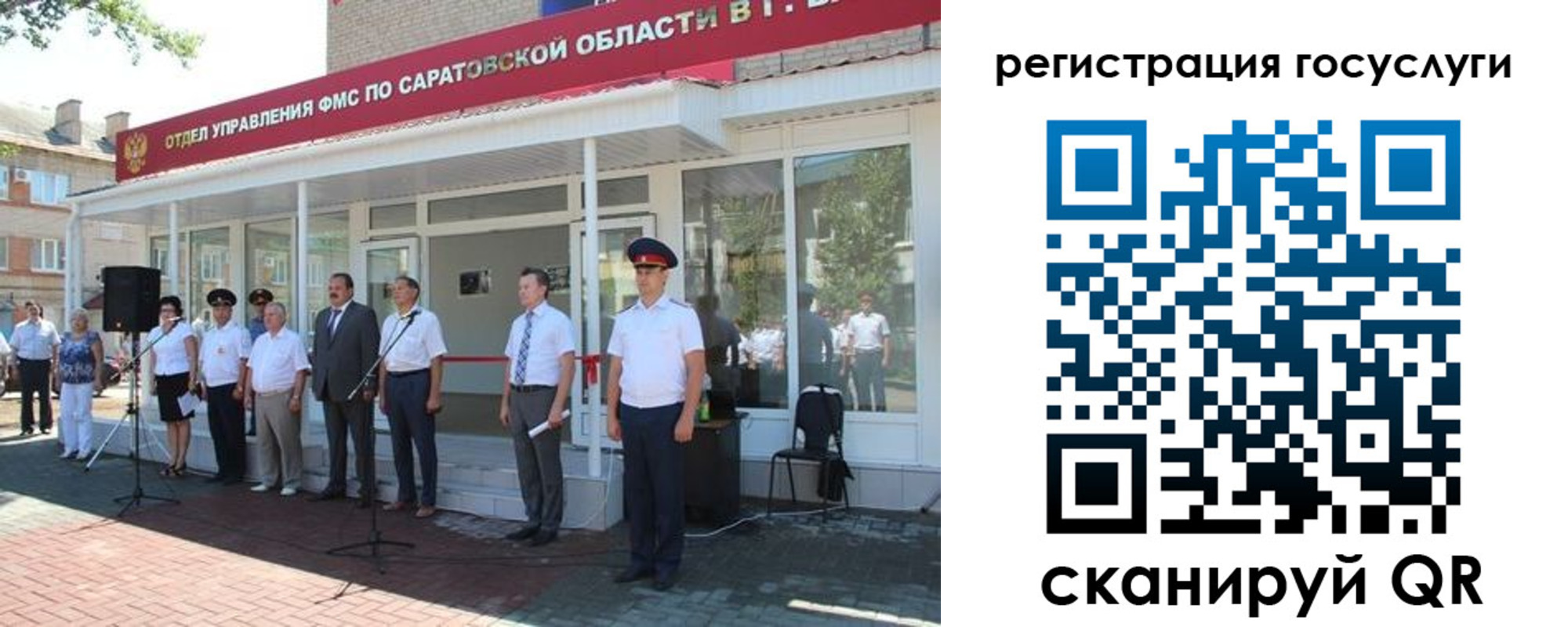 регистрация в Котовске